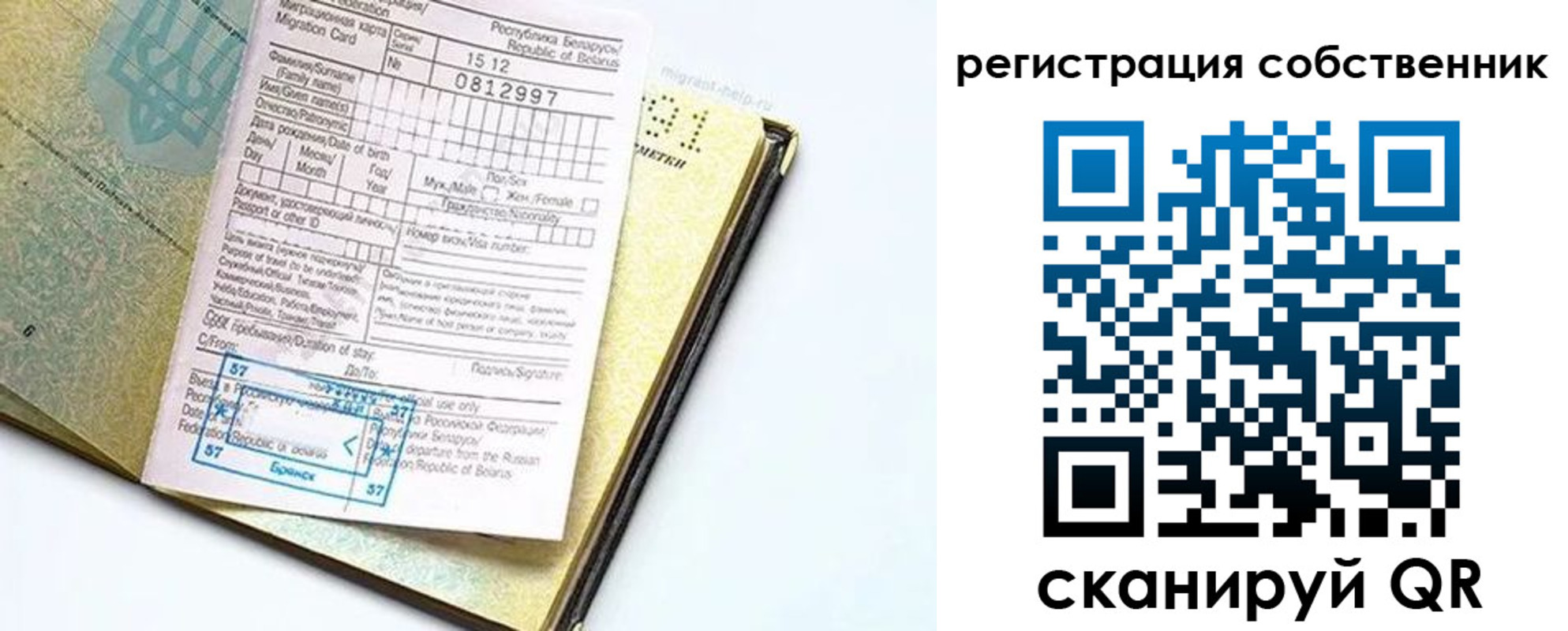 прописка законно в Уфе