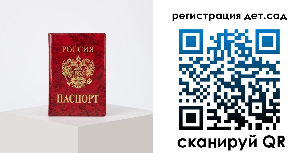 временная регистрация купить в Уфе