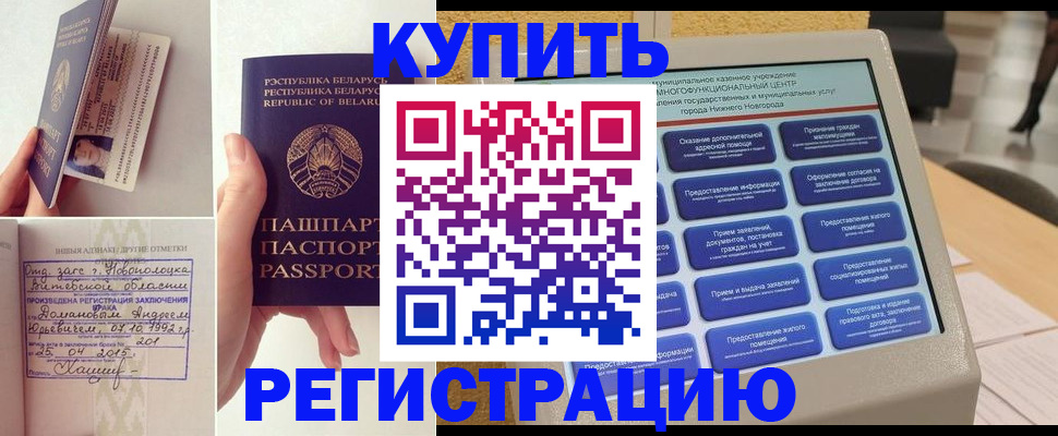 временная регистрация для всех в Уфе