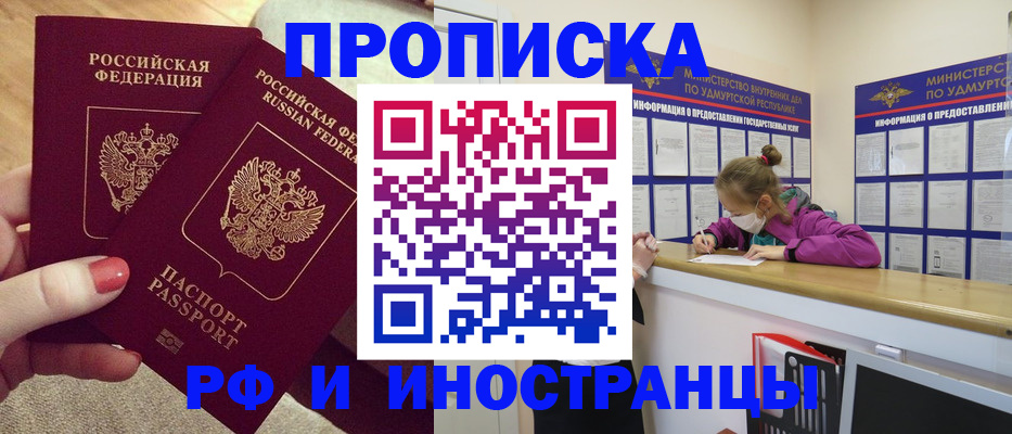 временная регистрация собственник в Уфе