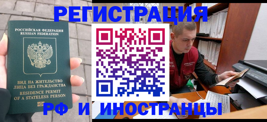 временная регистрация в квартире в Уфе