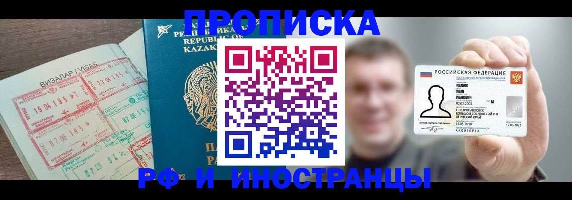 пропишу в квартире в Уфе